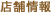 �X�܏��
