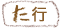 ���s