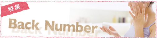 特集 Back Number