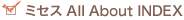 �~�Z�X All About INDEX