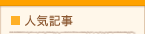 �l�C�L��