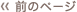 �O�̃y�[�W