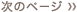 ���̃y�[�W