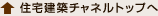 �Z��z�`���l���g�b�v��