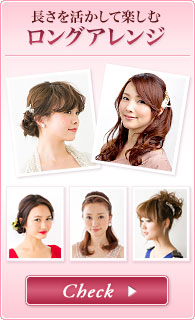 結婚式 ヘアスタイル お呼ばれ 編みこみ