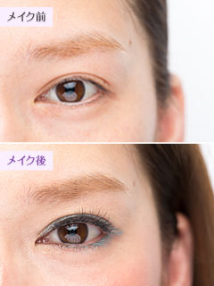 ヘルシーデカ目の仕上がり