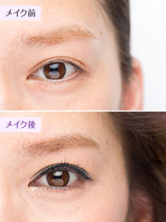 はんなりデカ目の仕上がり